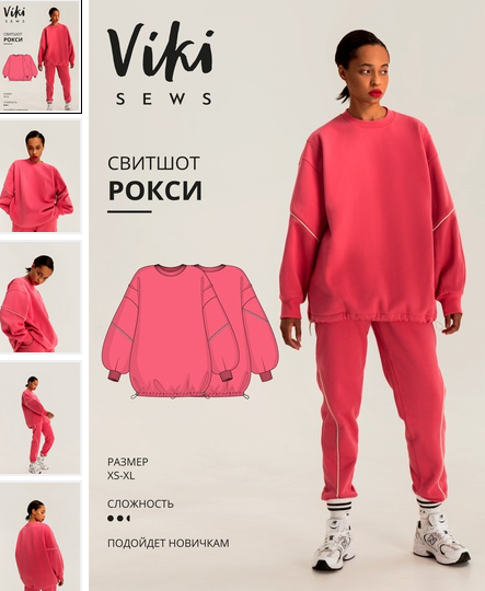 [Вика Ракуса] [Vikisews] [Шитье] Свитшот Рокси. Ра_0.png